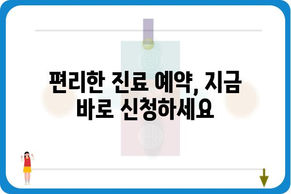 서울 신경외과 유명한 곳 추천 | 신경외과 전문의, 병원 정보, 진료 예약