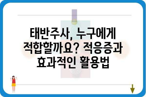 태반주사의 모든 것| 효능, 부작용, 주의사항 | 태반, 건강, 피부, 면역, 안전