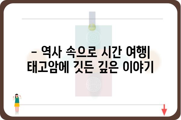 욕지도 태고암| 역사와 아름다움을 간직한 남해의 명소 | 욕지도, 태고암, 사찰, 남해 여행, 절경, 역사 유적