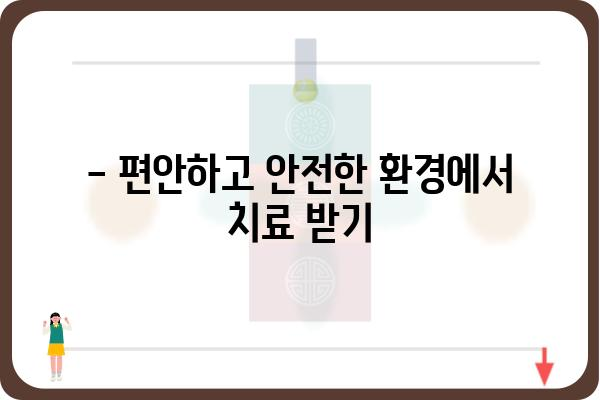 잠실 항문외과 추천 | 숙련된 의료진과 최첨단 장비, 믿을 수 있는 치료