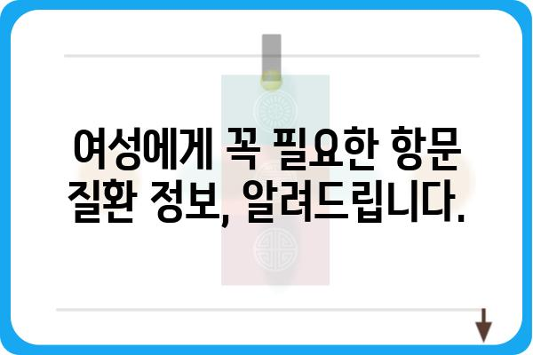 부산 여성의사 항문외과| 믿을 수 있는 전문의를 찾는 가이드 | 부산, 항문외과, 여성의사, 치료, 진료