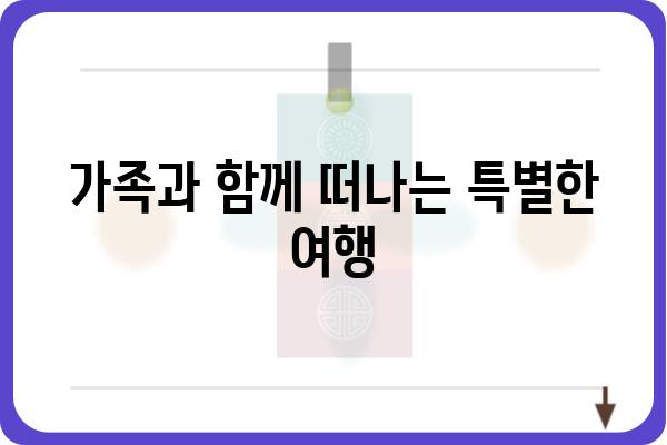 군산 신시도 휴양림| 자연 속 힐링, 완벽한 휴식을 위한 안내 | 군산 여행, 가족 여행, 숙박, 캠핑, 산책