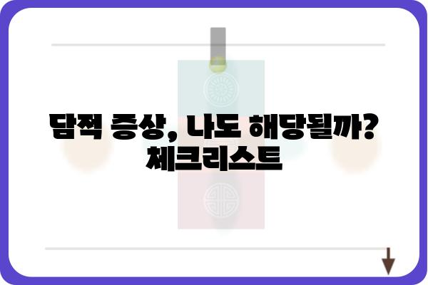 담적병, 한의원에서 해결하세요| 증상, 치료, 추천 한의원 정보 | 담적, 담적증, 한방치료, 통증 완화, 건강