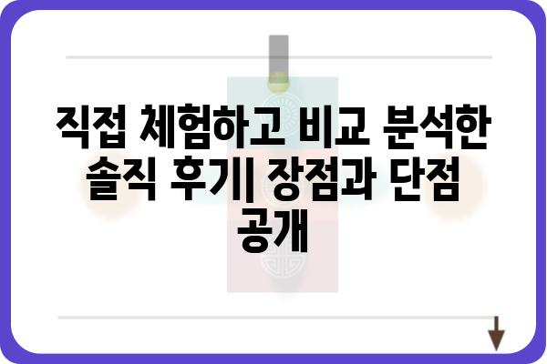 안마의자 체험 후기| 솔직한 사용 경험과 비교 분석 | 안마의자 추천, 안마의자 효과, 안마의자 리뷰