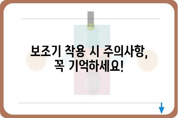 척추골절 회복을 위한 맞춤형 보조기 선택 가이드 | 척추골절, 보조기 종류, 착용 방법, 주의사항