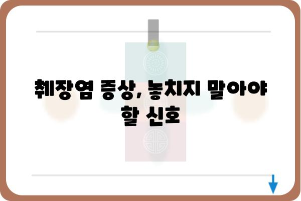 췌장염 원인| 급성 & 만성, 증상, 위험 요인, 예방법 총정리 | 췌장염, 건강, 소화기 질환