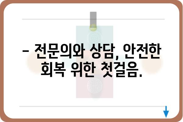 대장용종 제거 후 술, 언제부터 마셔도 될까요? | 대장용종, 술, 음주, 회복, 주의사항