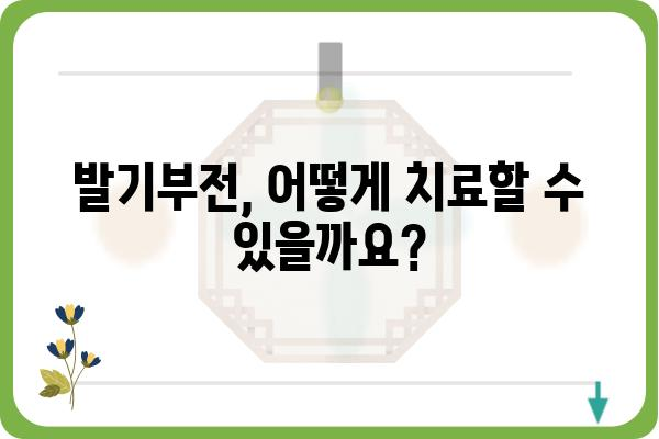 발기부전 극복, 나에게 맞는 해결책 찾기 | 발기부전 원인, 치료, 개선 팁