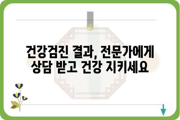 건강증진센터 이용 가이드| 나에게 맞는 건강 관리 프로그램 찾기 | 건강검진, 건강상담, 운동 프로그램, 영양 상담