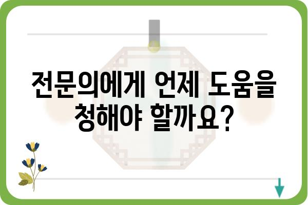 항문출혈 원인과 증상| 알아야 할 모든 것 |  대장 항문 질환, 출혈 원인, 치료 방법, 생활 습관