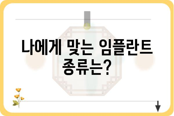 임플란트 수술, 이렇게 진행됩니다| 단계별 절차 완벽 가이드 | 임플란트, 치과, 수술, 치료, 과정