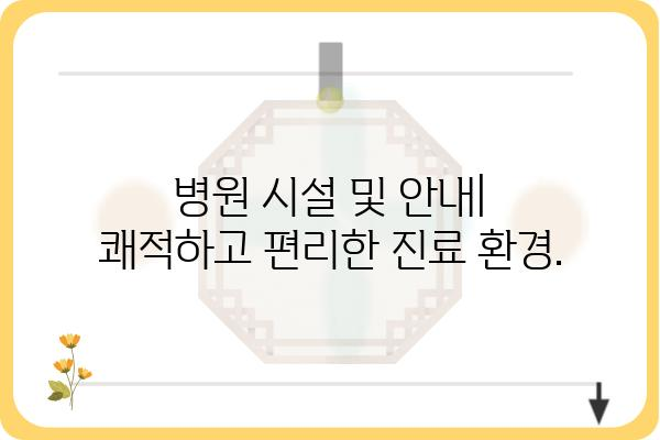 대전종합병원 진료 예약 및 정보 | 진료과, 의료진, 병원 안내, 온라인 예약