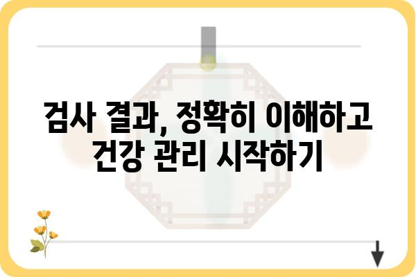 심장 건강 지키는 필수 검사, 심장혈관검사 종류와 준비 | 심장 건강, 건강검진, 심장병 예방