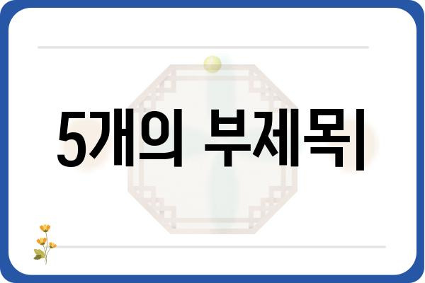 갑상선 기능 저하증, 한의학으로 이겨내세요! | 갑상선 기능 저하증 한의원, 증상, 치료, 관리