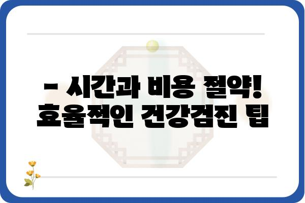 부천역 인근 건강검진센터 추천 & 비교 가이드 | 부천, 건강검진, 병원, 검진, 가격