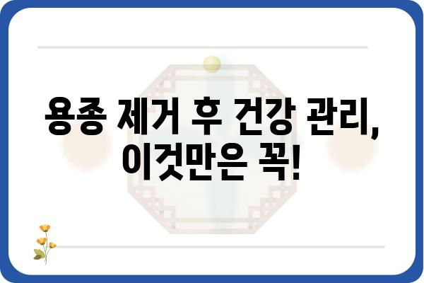 대장 용종 3800개, 그 이유와 해결책 | 대장 내시경, 용종 제거, 건강 관리