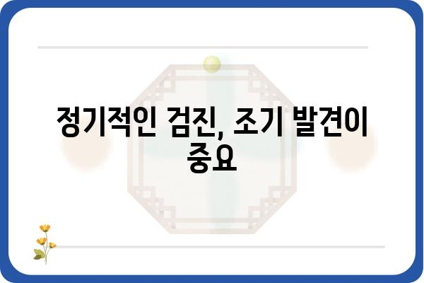 대장 용종 예방을 위한 5가지 생활 습관 | 건강, 식단, 운동, 검진, 예방