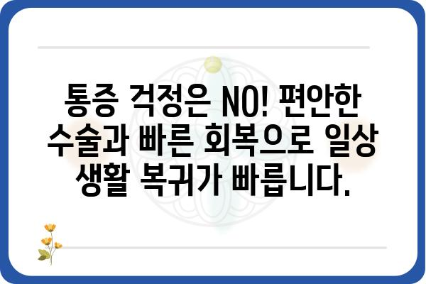 대구 원데이 임플란트, 하루 만에 완성되는 미소 | 대구 치과, 임플란트, 당일 수술, 빠른 회복