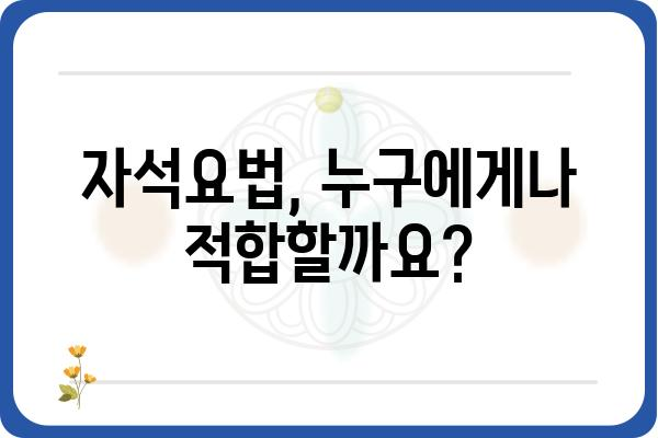 자석요법의 모든 것| 원리, 효능, 주의사항 | 건강, 통증 완화, 자기 치유