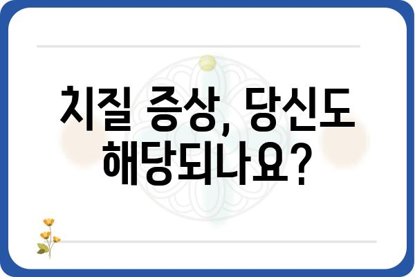 PPH 치질 수술, 알아야 할 모든 것 | 치질 증상, 수술 과정, 회복, 비용