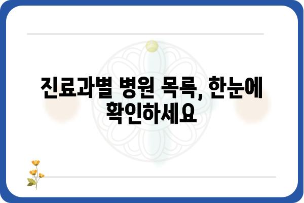 광진구 병원 찾기| 진료과, 위치, 전화번호 한눈에 보기 | 광진구, 병원 정보, 의료기관