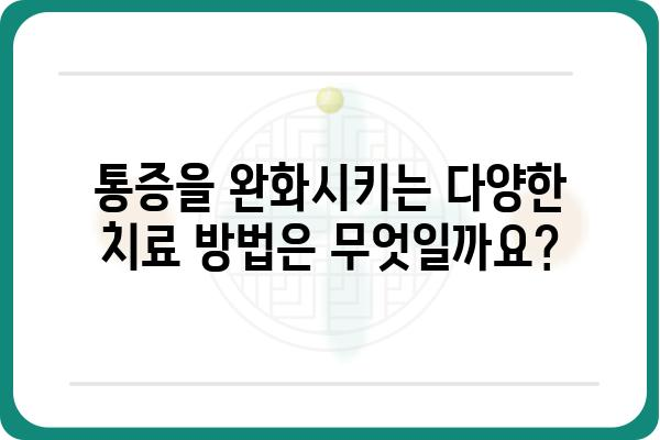 오른쪽 아랫배 통증, 원인과 증상 그리고 해결책 | 복통, 급성 복통, 만성 복통, 진단, 치료