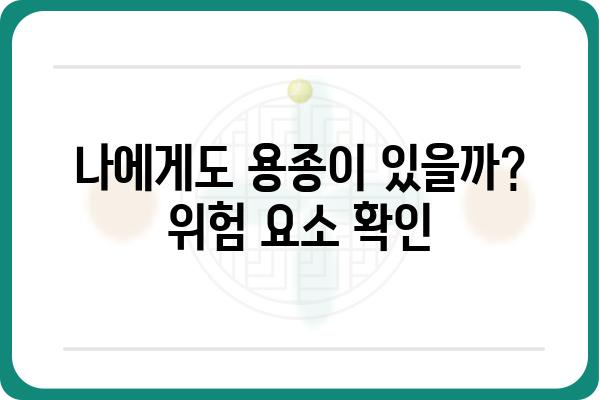 대장 용종 3800개, 그 이유와 해결책 | 대장 내시경, 용종 제거, 건강 관리