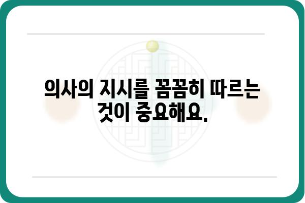 임플란트 실밥 제거 후, 꼭 알아야 할 주의사항 7가지 | 임플란트, 실밥 제거, 관리, 주의