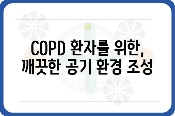 만성폐쇄성폐질환 완화를 위한 5가지 생활 습관 | COPD, 호흡기 질환, 건강 관리