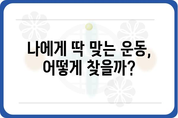 복부비만 탈출, 나에게 맞는 운동과 식단은? | 복부비만, 체지방 감소, 건강, 다이어트, 운동, 식단