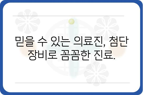 잠실 소화기 질환, 믿을 수 있는 의료진과 함께 | 잠실소화기내과, 진료, 전문의, 위내시경, 대장내시경, 소화불량, 복통