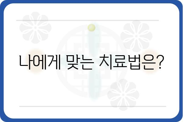 항문출혈 원인과 증상| 알아야 할 모든 것 |  대장 항문 질환, 출혈 원인, 치료 방법, 생활 습관