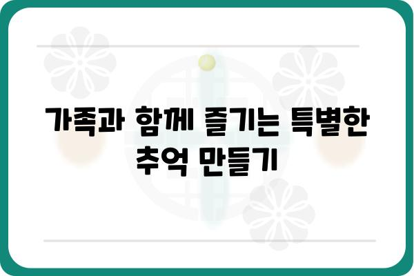 신시도 어촌체험마을| 짜릿한 체험과 풍요로운 먹거리의 만남 | 가족여행, 갯벌체험, 낚시, 맛집, 숙박