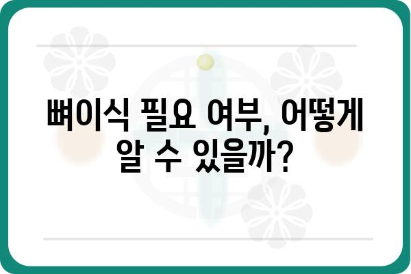 임플란트 뼈이식 가격, 지역별 비교 & 궁금증 해결 | 임플란트, 뼈이식, 가격 견적, 치과 추천