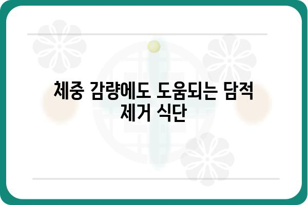 담적 제거에 효과적인 음식 10가지 | 담적, 소화불량, 체중감량, 건강식단