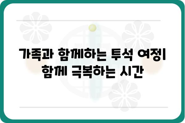 인공신장실 치료| 환자와 가족을 위한 안내 | 인공신장, 투석, 혈액투석, 복막투석, 요독증, 콩팥병, 건강 관리