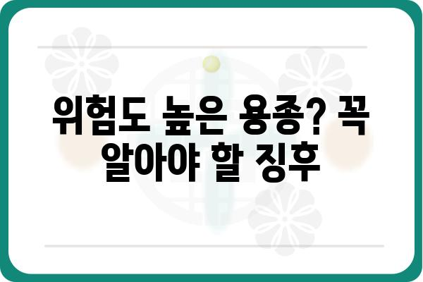 대장암 용종의 종류| 종류별 특징과 위험도 알아보기 | 대장암, 용종, 건강검진, 예방