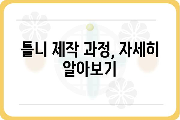 완전틀니 가격, 지역별 비교분석 & 궁금증 해결 | 틀니 가격, 틀니 종류, 틀니 제작, 틀니 관리