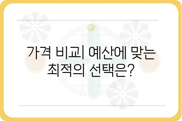 물리치료실 침대 선택 가이드| 종류, 기능, 가격 비교 | 물리치료, 재활, 의료 장비