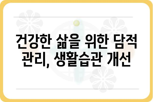 담적병, 한의원에서 해결하세요| 증상, 치료, 추천 한의원 정보 | 담적, 담적증, 한방치료, 통증 완화, 건강