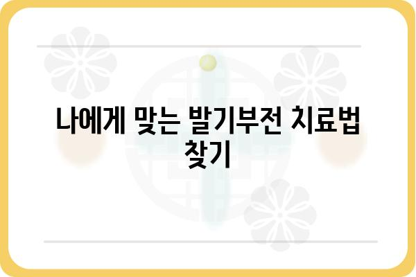 발기부전 극복, 나에게 맞는 해결책 찾기 | 발기부전 원인, 치료, 개선 팁