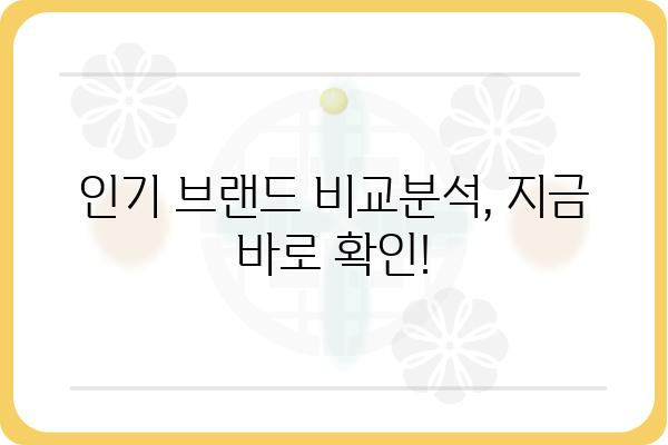 마사지기 렌탈, 이제 망설이지 마세요! | 마사지기 종류, 렌탈 비용, 추천 브랜드 비교