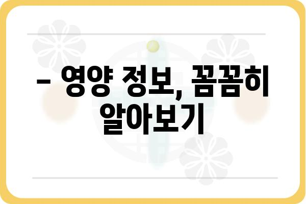 대장내시경 용종제거 후 식사 가이드| 궁금한 모든 것 | 식단, 주의사항, 영양 정보, FAQ