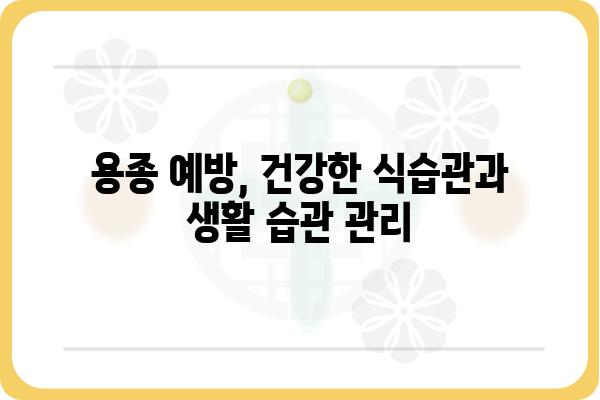 대장내시경 용종 종류| 종류별 특징과 위험도 알아보기 | 대장암, 용종 제거, 내시경 검사