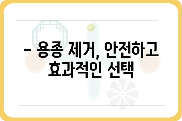 대장 용종 제거 후 출혈, 걱정하지 마세요| 원인과 대처법 | 대장 내시경, 용종 제거, 출혈 관리