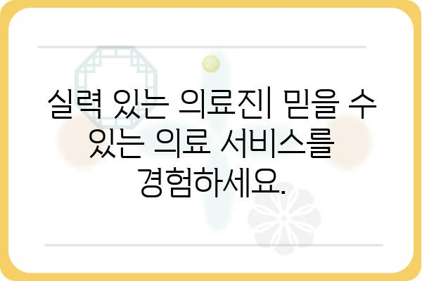 대전종합병원 진료 예약 및 정보 | 진료과, 의료진, 병원 안내, 온라인 예약