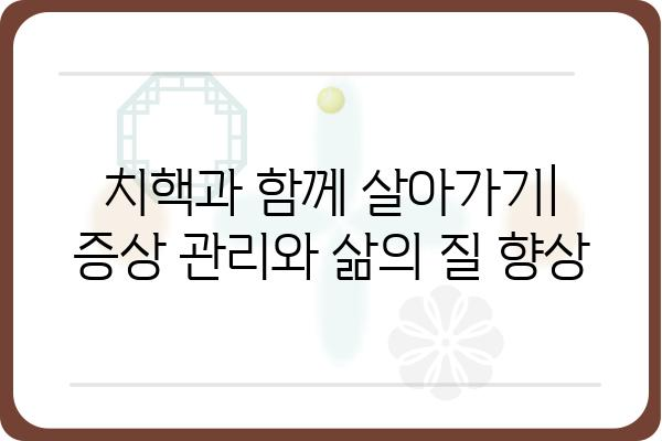 치핵 증상과 치료| 알아야 할 모든 것 | 치핵, 항문 질환, 치료 방법, 예방, 관리