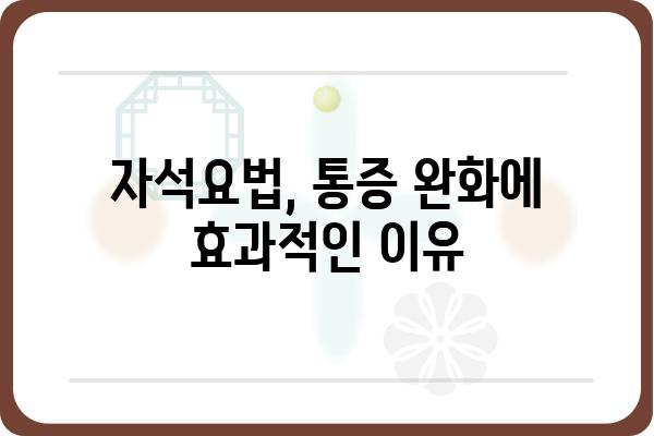 자석요법의 모든 것| 원리, 효능, 주의사항 | 건강, 통증 완화, 자기 치유