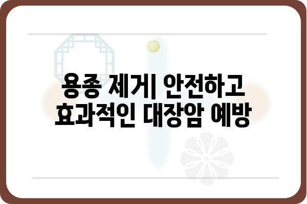 대장 용종 크기가 건강에 미치는 영향| 종류별 특징과 주의 사항 | 대장 내시경, 용종 제거, 대장암 예방