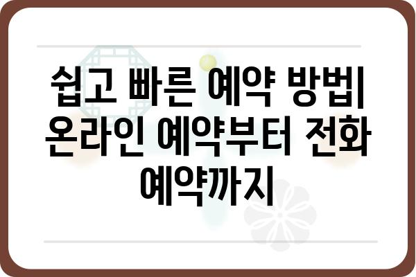 욕지도 차량 운임 완벽 가이드| 배편 정보, 요금, 예약 방법 총정리 | 욕지도 여행, 섬 여행, 배편 예약, 차량 운송